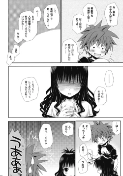 Page 17 of To LOVE-Ru Soushuuhen+