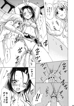 Page 182 of To LOVE-Ru Soushuuhen+