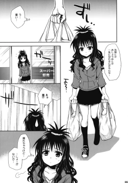 Page 62 of To LOVE-Ru Soushuuhen+