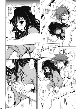 Page 73 of To LOVE-Ru Soushuuhen+