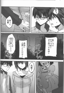Page 19 of Hidamari no Inu