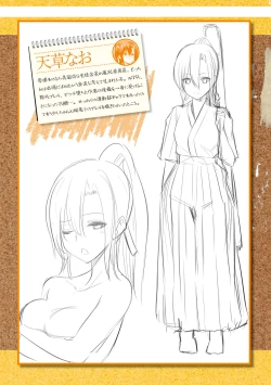 Page 200 of Saimin Gakusei Shidou