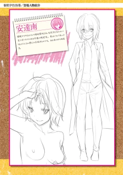 Page 201 of Saimin Gakusei Shidou