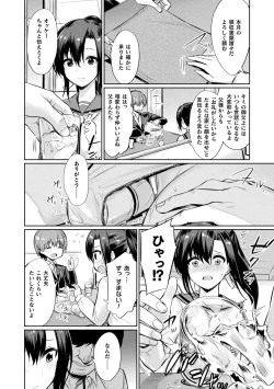 Page 76 of Saimin Gakusei Shidou