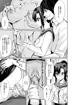 Page 77 of Saimin Gakusei Shidou