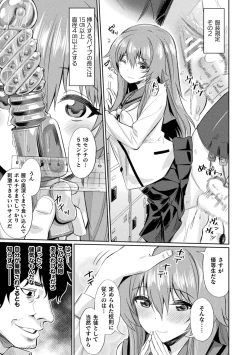 Page 7 of Saimin Gakusei Shidou