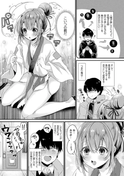 Page 126 of Toromitsu Ecstasy