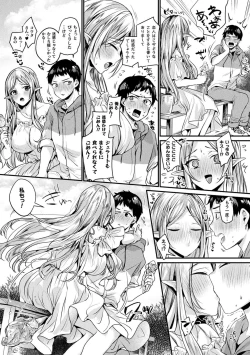 Page 8 of Toromitsu Ecstasy