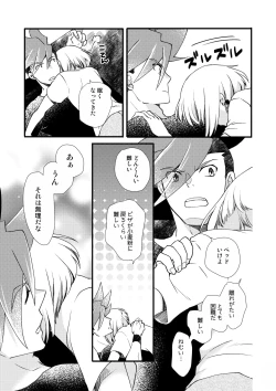 Page 14 of Sekai wa Onchi na Utagoe de