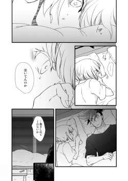 Page 19 of Sekai wa Onchi na Utagoe de