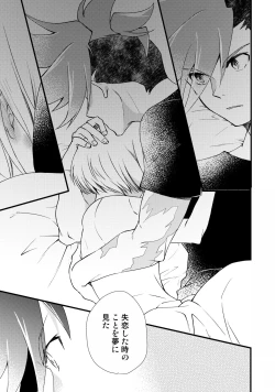 Page 20 of Sekai wa Onchi na Utagoe de