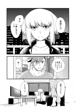 Page 2 of Sekai wa Onchi na Utagoe de