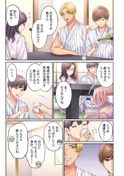 Page 7 of Being picked up by Chara Men, sober wife cuckolded next to husband ～ Onsen trip -2