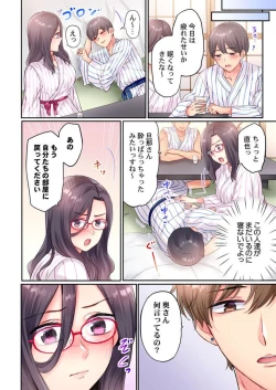 Page 8 of Being picked up by Chara Men, sober wife cuckolded next to husband ～ Onsen trip -2