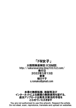 Page 29 of Do-M Joshi