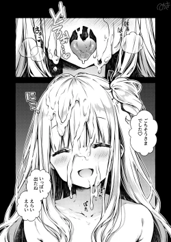 Page 5 of セリフあり + なし + 続き３ページ