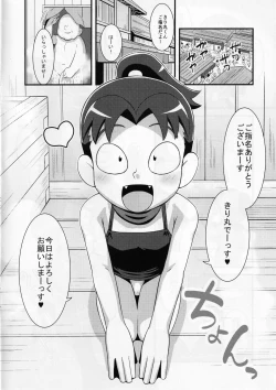 Page 3 of Kirisoーpu