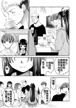 Page 105 of Kurai Ie V