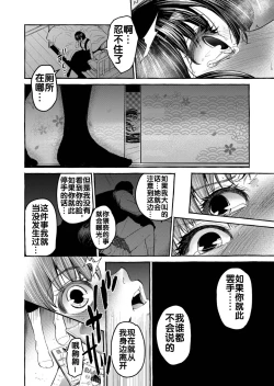 Page 14 of Kurai Ie V