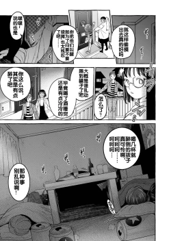 Page 17 of Kurai Ie V