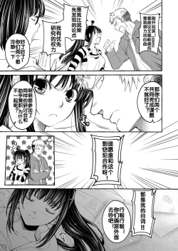 Page 31 of Kurai Ie V