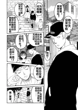 Page 36 of Kurai Ie V