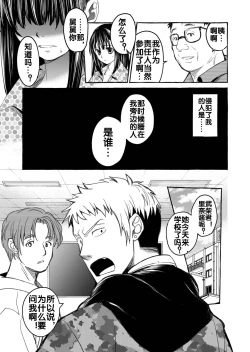 Page 43 of Kurai Ie V