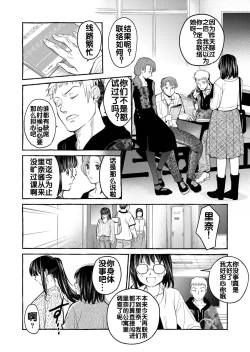 Page 44 of Kurai Ie V