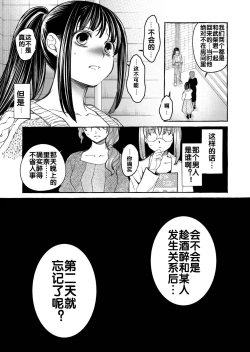 Page 49 of Kurai Ie V