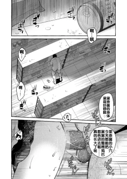 Page 64 of Kurai Ie V