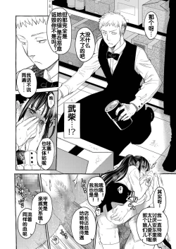 Page 82 of Kurai Ie V