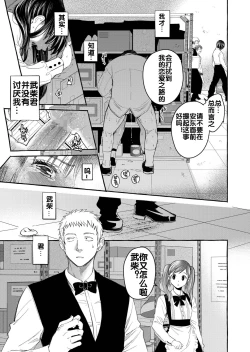 Page 86 of Kurai Ie V