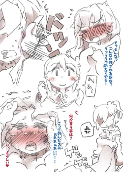 Page 2 of Mesu Ochi Beam