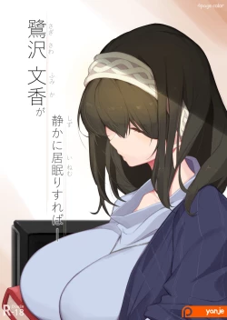 Page 1 of Sagisawa Fumika ga Shizuka ni Inemuri Sureba