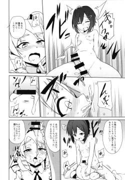 Page 17 of Futanari Oshiokikusu