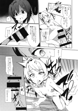Page 18 of Futanari Oshiokikusu