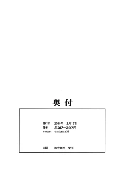 Page 26 of Futanari Oshiokikusu