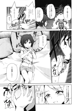 Page 4 of Futanari Oshiokikusu