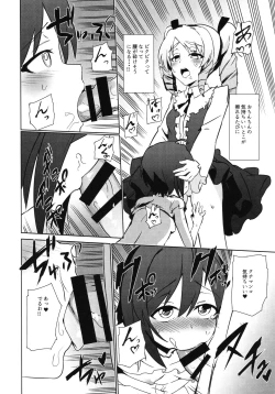 Page 9 of Futanari Oshiokikusu