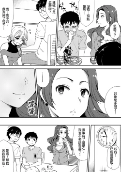 Page 111 of Deisui Shichatta Aniyome to| 與爛醉大嫂一起～酒後亂性的淫亂嫂子～