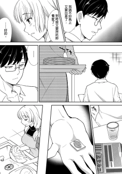 Page 117 of Deisui Shichatta Aniyome to| 與爛醉大嫂一起～酒後亂性的淫亂嫂子～