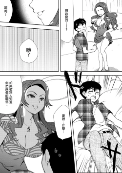 Page 137 of Deisui Shichatta Aniyome to| 與爛醉大嫂一起～酒後亂性的淫亂嫂子～