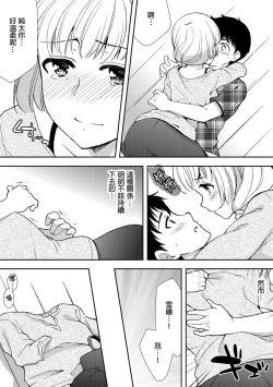 Page 161 of Deisui Shichatta Aniyome to| 與爛醉大嫂一起～酒後亂性的淫亂嫂子～