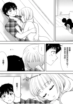 Page 178 of Deisui Shichatta Aniyome to| 與爛醉大嫂一起～酒後亂性的淫亂嫂子～