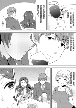 Page 198 of Deisui Shichatta Aniyome to| 與爛醉大嫂一起～酒後亂性的淫亂嫂子～