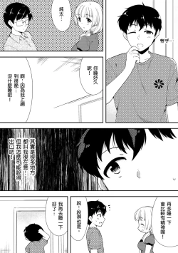 Page 201 of Deisui Shichatta Aniyome to| 與爛醉大嫂一起～酒後亂性的淫亂嫂子～