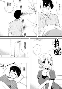 Page 208 of Deisui Shichatta Aniyome to| 與爛醉大嫂一起～酒後亂性的淫亂嫂子～