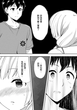 Page 218 of Deisui Shichatta Aniyome to| 與爛醉大嫂一起～酒後亂性的淫亂嫂子～