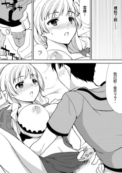 Page 22 of Deisui Shichatta Aniyome to| 與爛醉大嫂一起～酒後亂性的淫亂嫂子～