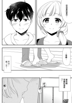 Page 285 of Deisui Shichatta Aniyome to| 與爛醉大嫂一起～酒後亂性的淫亂嫂子～